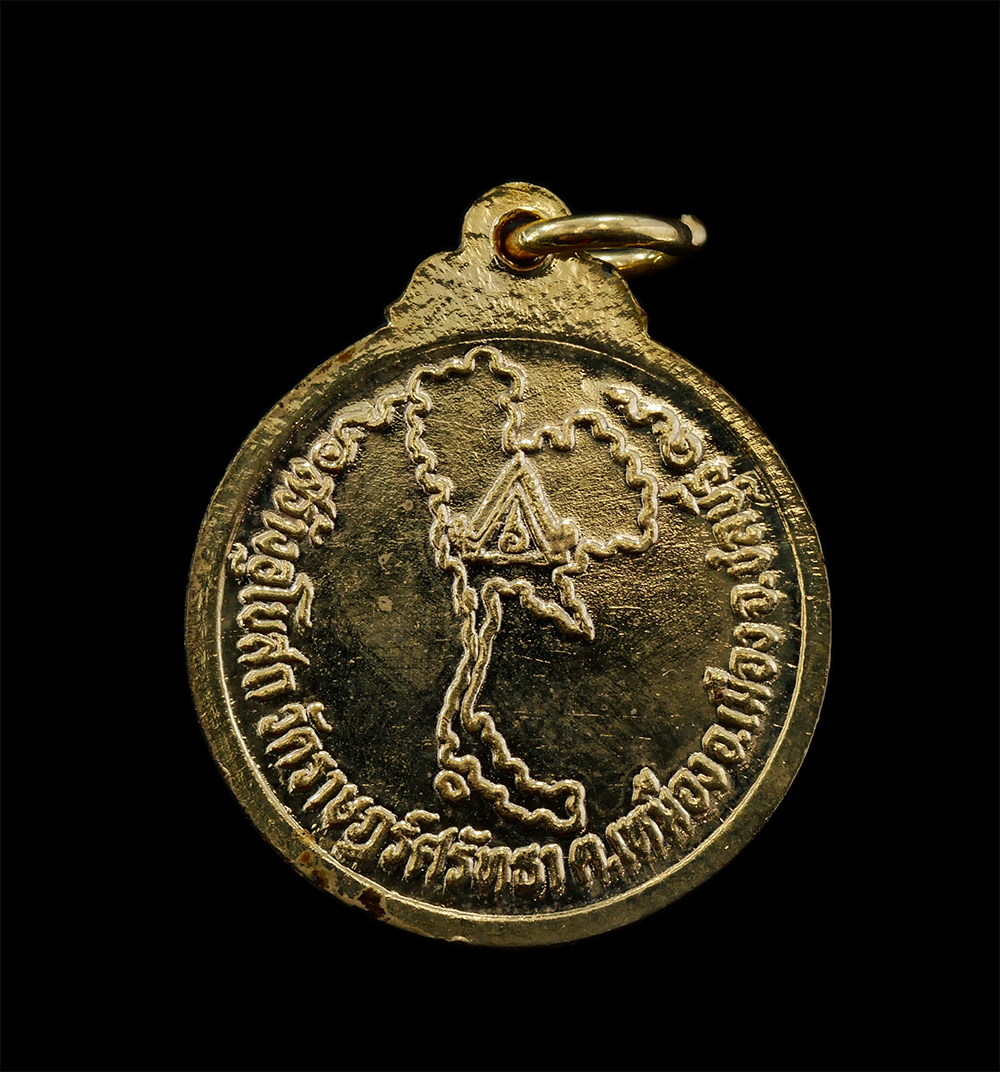 17Sep24 (72)ap.jpg - เหรียญหลวงพ่อยิ่ง(พระครูนิวิฐสารคุณ) รุ่น 1 วัดราษฎร์ศรัทธา( วัดท้ายดอน) อ.เมือง จ.ชลบุรี รุ่นสร้างอุโบสถ ปี2528 เนื้อกะไหล่ทอง พระเก่าสวย มวลสารดี พร [..] | https://kamulet.in.th